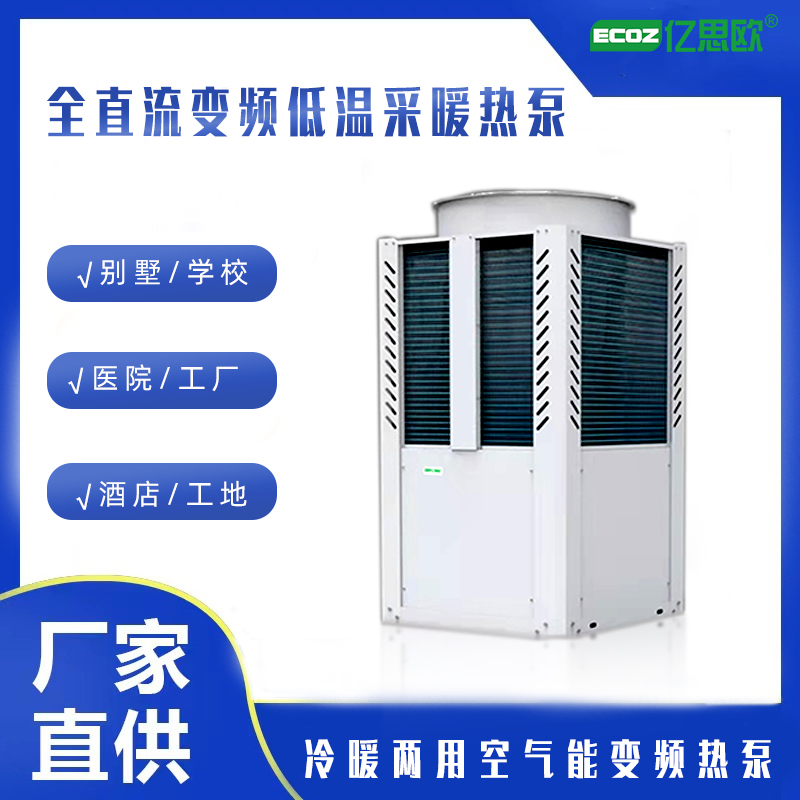 15匹商用空氣能熱泵熱水器空氣源熱泵供暖設備一體機地暖采暖