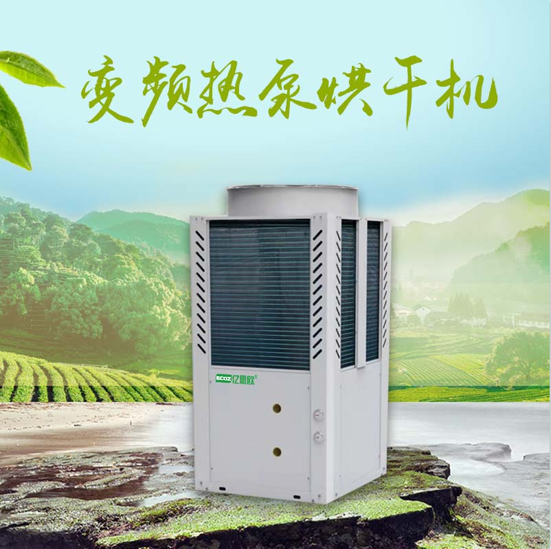 柿餅烘干機空氣能熱泵烘干機 廠家批發(fā)直銷水果柿餅烘干食品烘干
